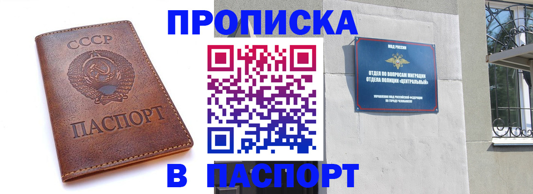 временная регистрация недорого в Кинешме