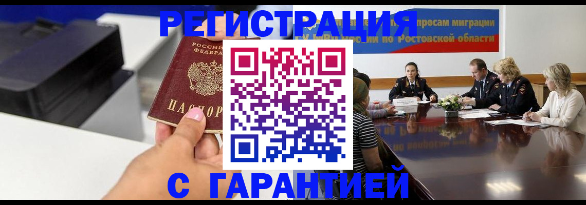 временная регистрация купить в Кинешме
